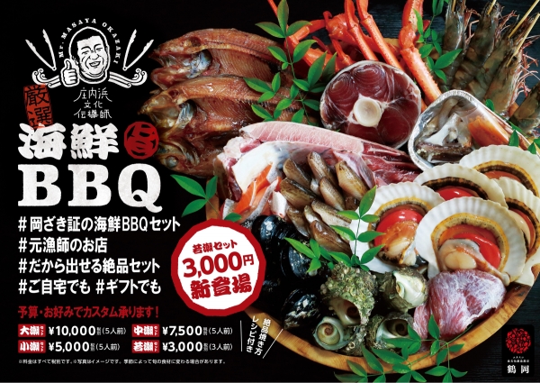 BBQ