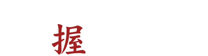 庄内浜の鮮魚は握り寿司でも